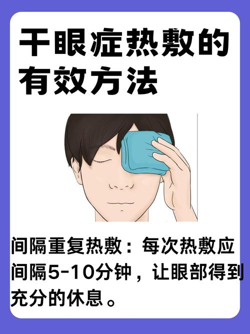 乾眼症很嚴重怎麼辦