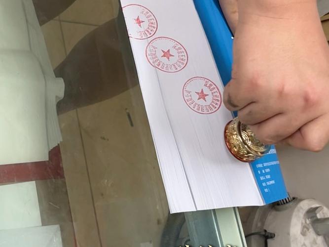 合約要蓋騎縫章嗎?詳解其必要性、法律效力與實務應用 1 合約要蓋騎縫章嗎