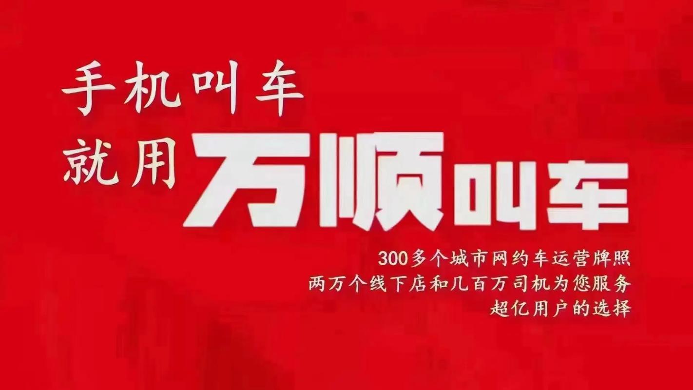 可以幫別人叫車嗎