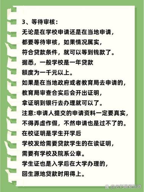 辦就學貸款要帶什麼?備齊文件,申請流程一次搞懂,讓你安心就學! 3 辦就學貸款要帶什麼