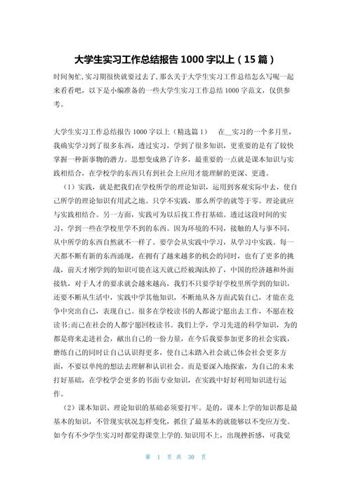 1000字講多久?掌握精準演說時間的藝術與學問 3 1000字講多久