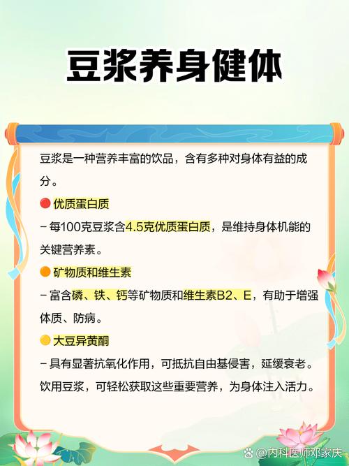 為什麼中醫說不能喝豆漿?深度解析與現代觀點的平衡之道 1 為什麼中醫說不能喝豆漿