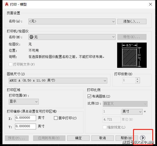 如何設定列印機