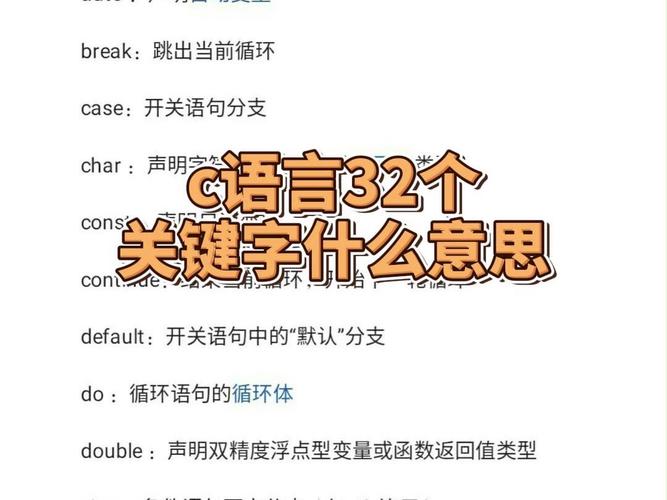 C語言是什麼意思?深入解析它的核心價值與應用領域 1 C語言是什麼意思