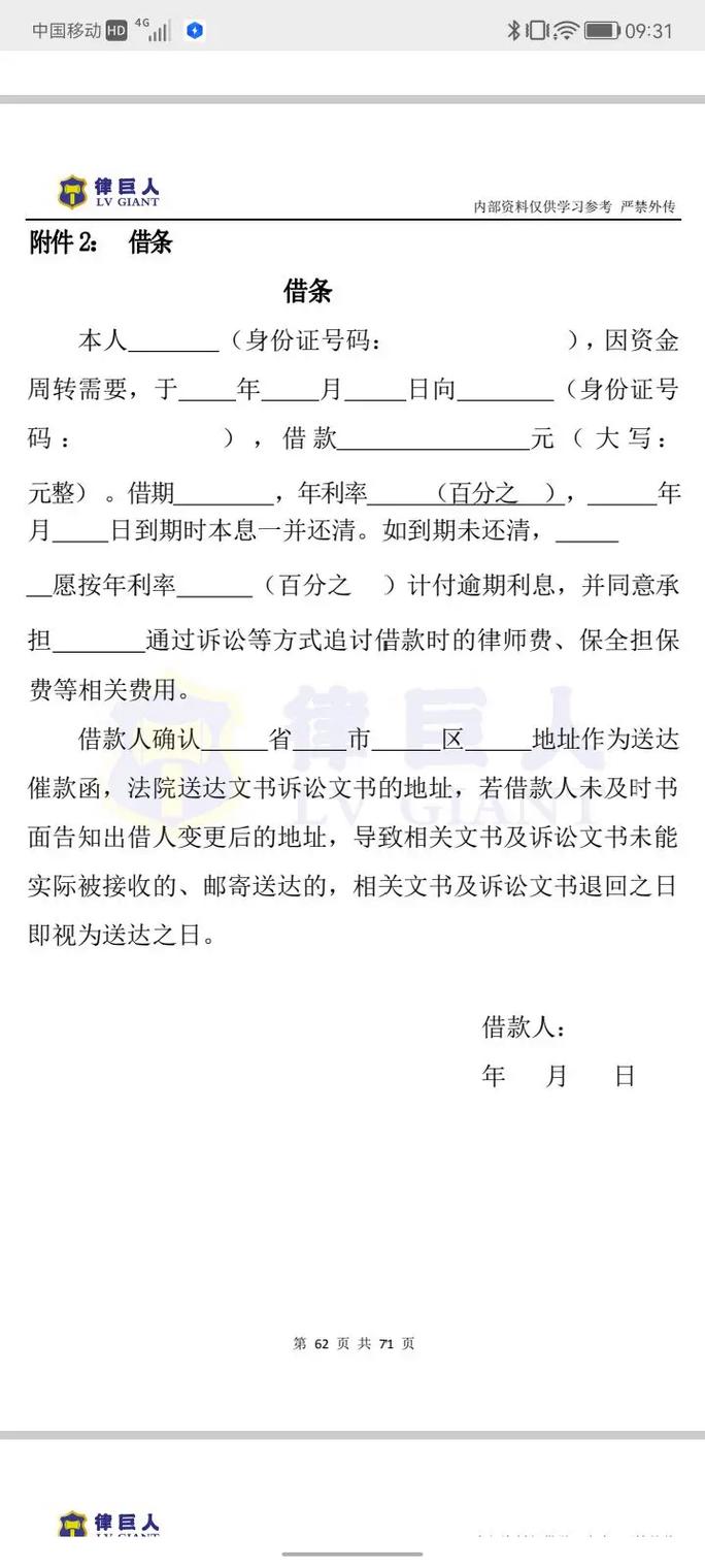 清大如何借書
