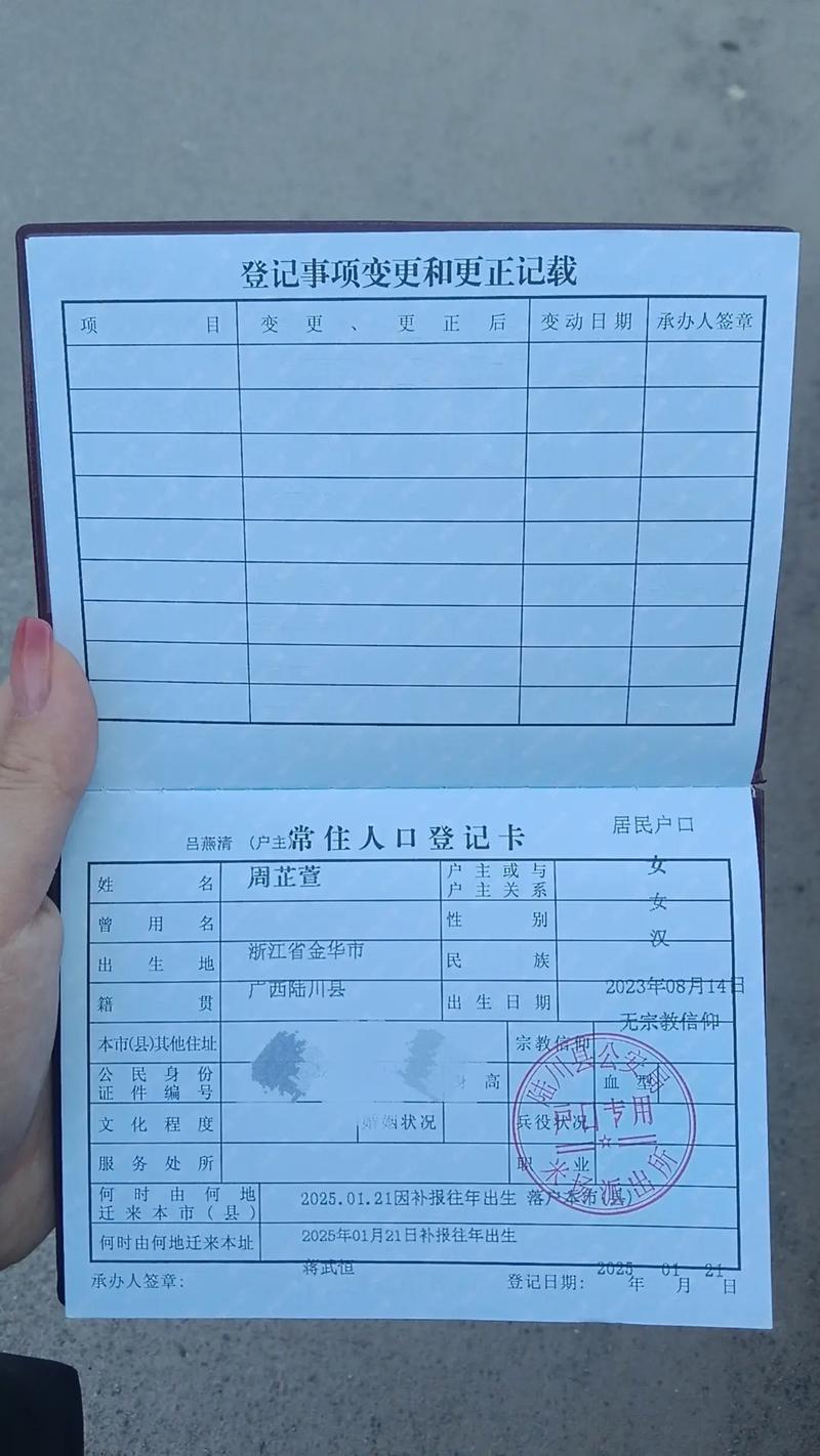 結婚戶口名簿會顯示嗎?戶籍登記的夫妻關係揭秘與常見疑問詳解 3 結婚戶口名簿會顯示嗎