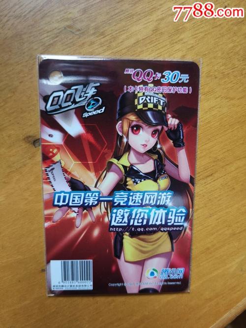 極速領域序號哪裡換