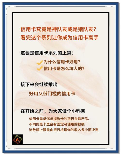 如何啟動中銀信用卡