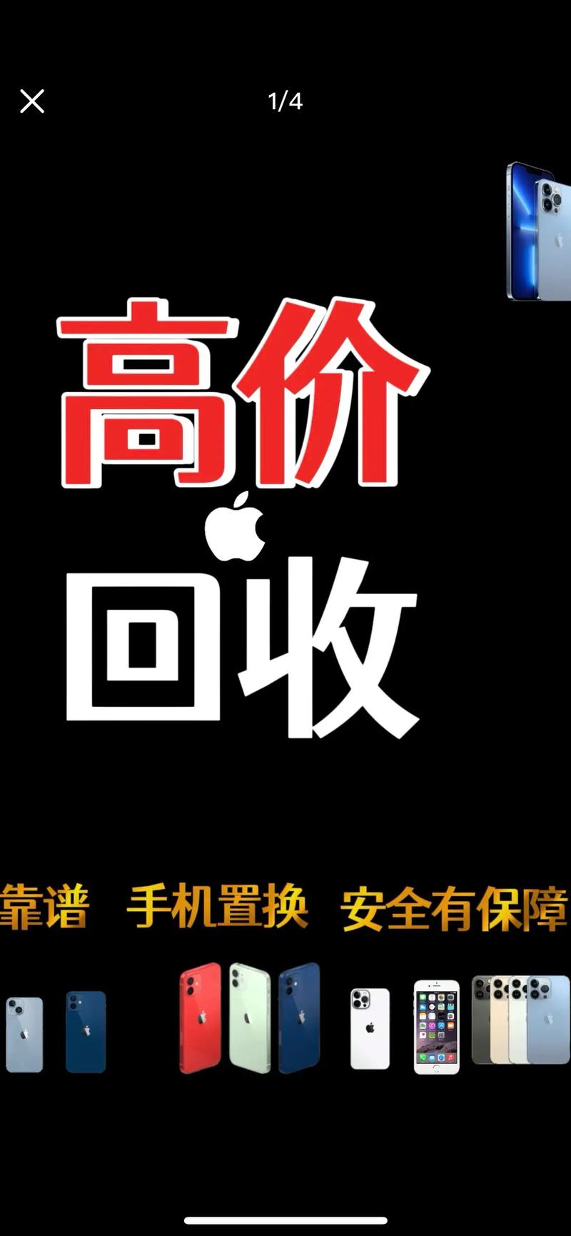 便利商店有在回收手機嗎