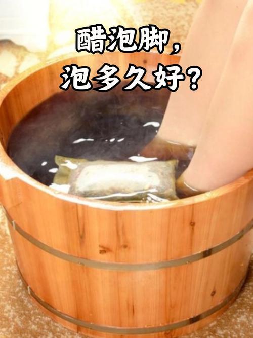 用白醋泡腳有哪些好處?效果、方法與注意事項全解析 3 用白醋泡腳有什麼好處