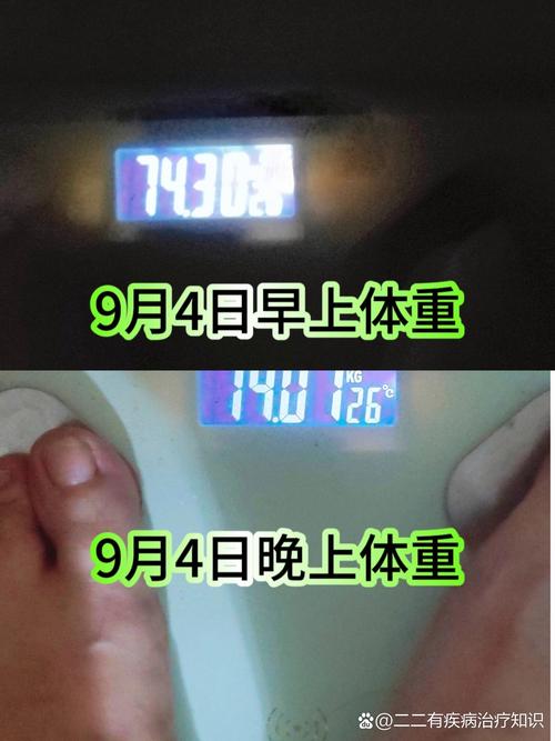 早上跟晚上體重