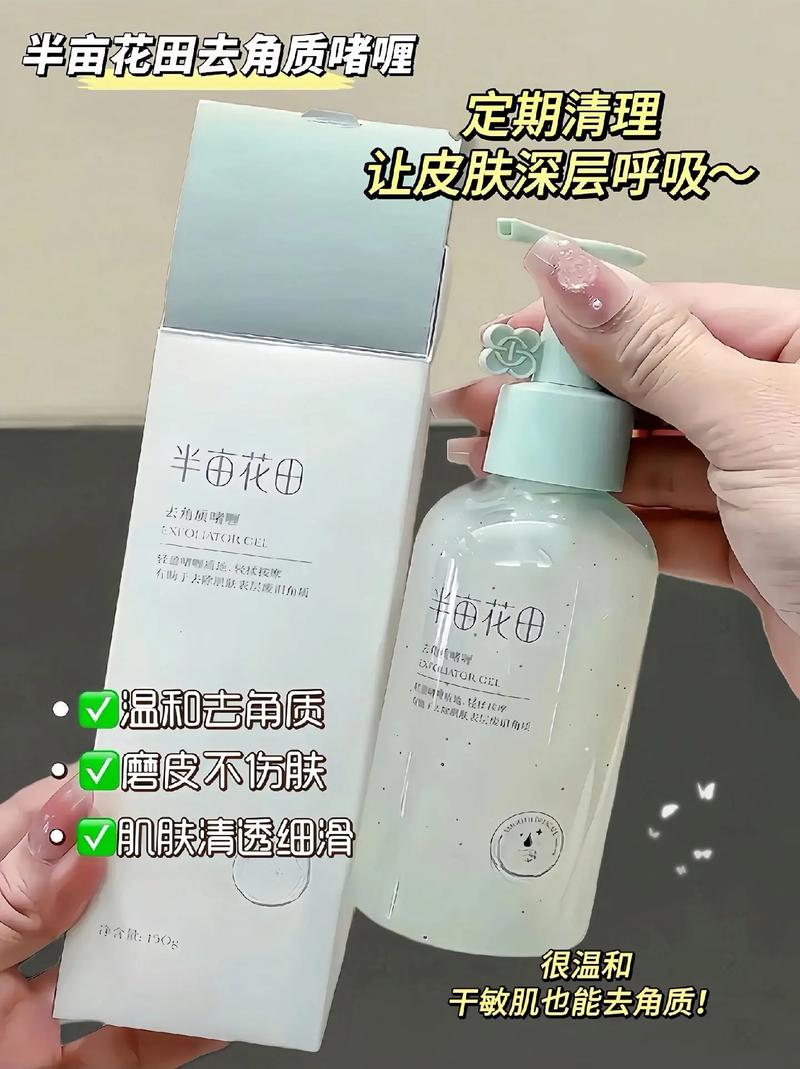 去角質真的有用嗎