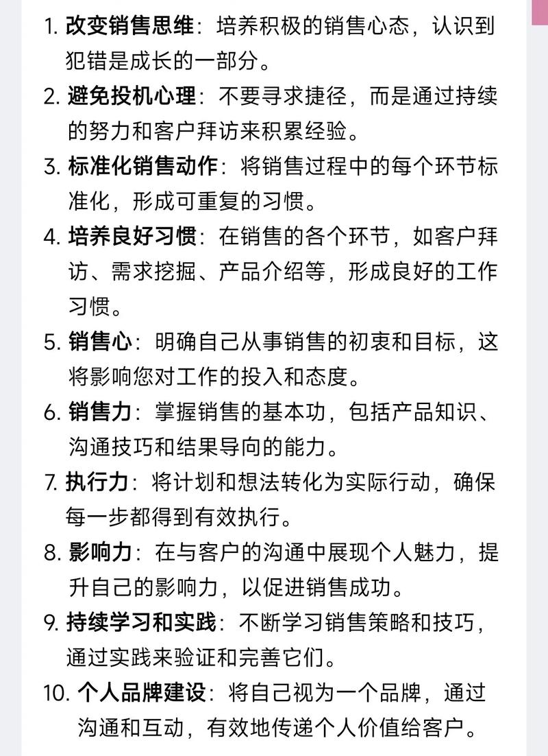 怎樣的人適合做銷售