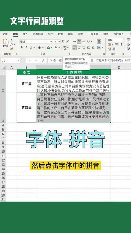 excel文字換行對齊
