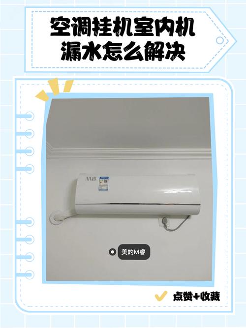 吊隱式冷氣會漏水嗎