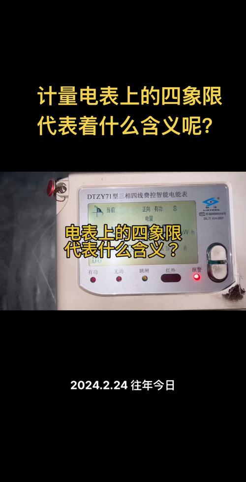 被電到要看什麼科