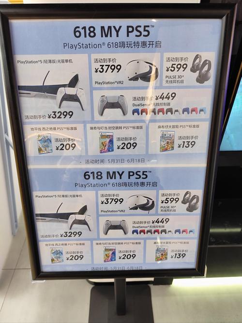 PS5 機身型號怎麼看