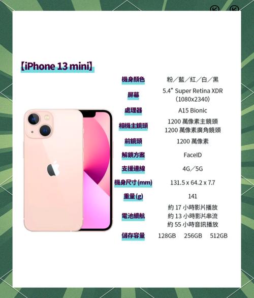 iPhone13可以用幾年