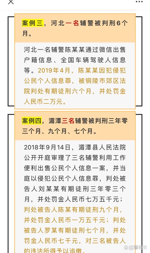 警察可以查通聯紀錄嗎