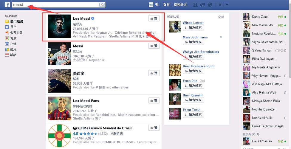 Facebook顯示名字