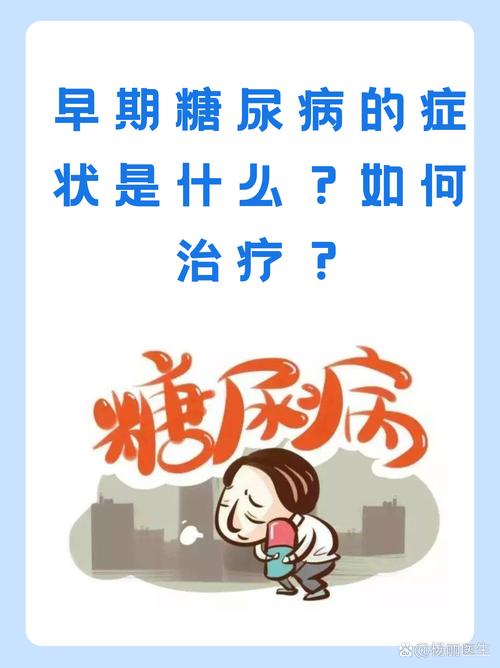 糖尿病前期還有救嗎