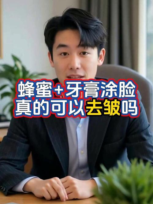 牙膏可以塗臉嗎?別再亂試!專業醫師揭露真相與臉部保養迷思 1 牙膏可以塗臉嗎