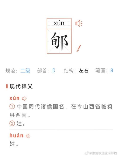 淄怎麼念