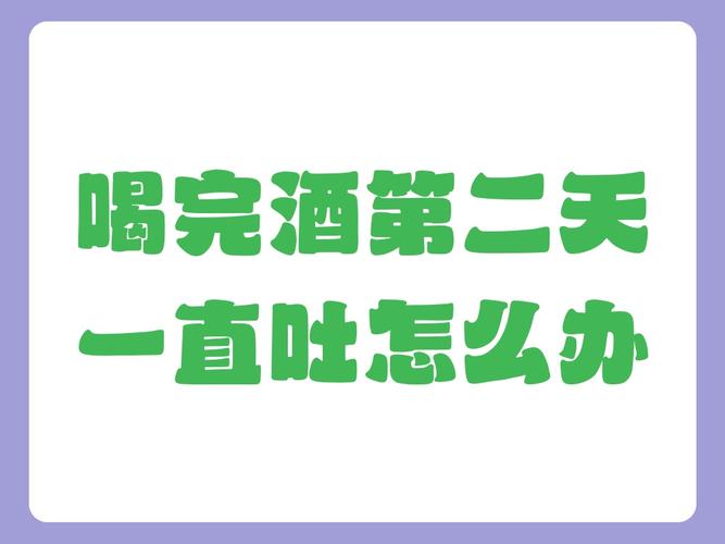 酒沒喝完怎麼辦