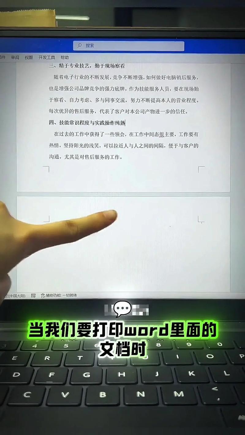 怎麼把PDF空白頁刪掉
