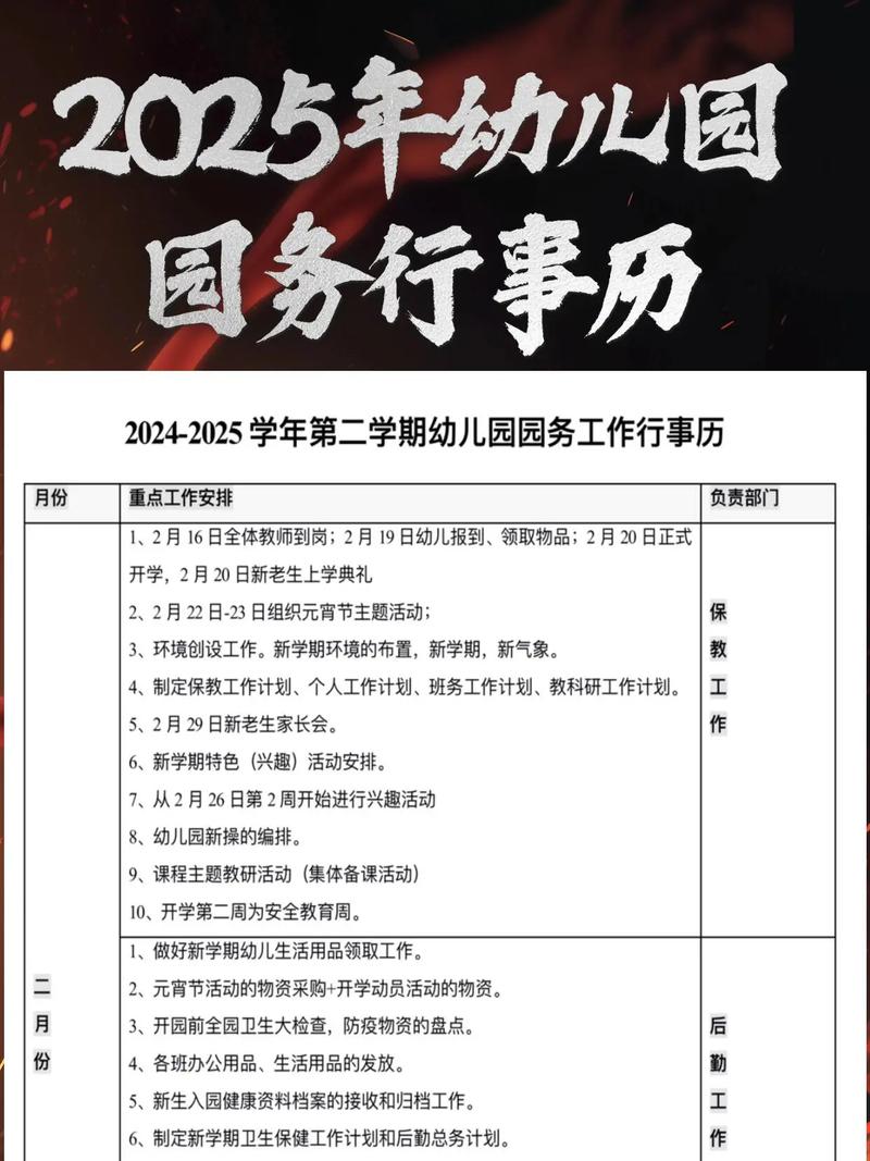 如何清除行事曆:告別雜亂,找回你的時間管理術 1 如何清除行事曆