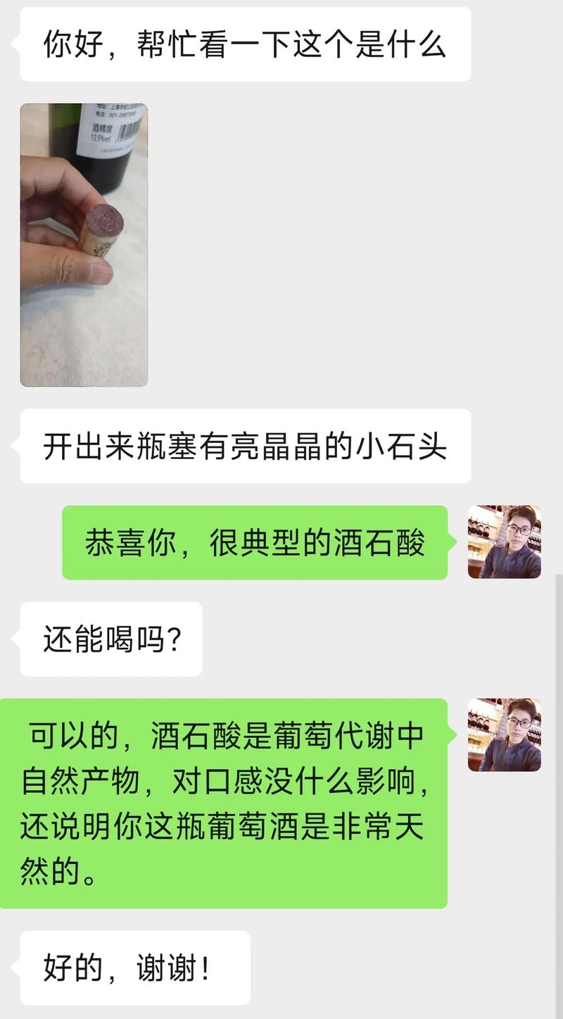 紅酒變酸能喝嗎?變酸原因、辨別與安全飲用指南 3 紅酒變酸能喝嗎