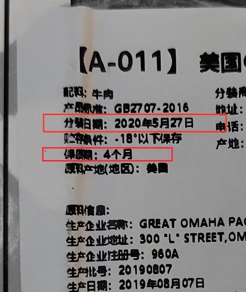 有效日期過了還能吃嗎