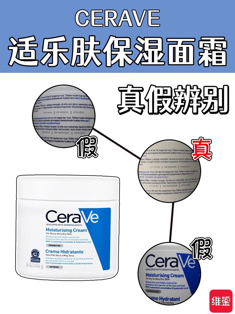 適樂膚是哪個國家的