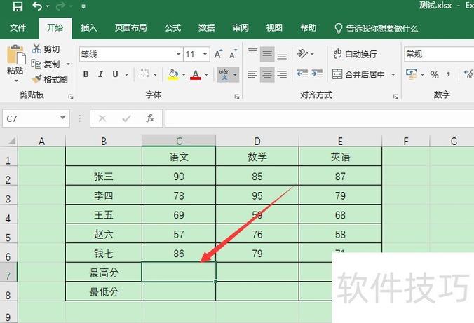 如何用Excel算相關係數