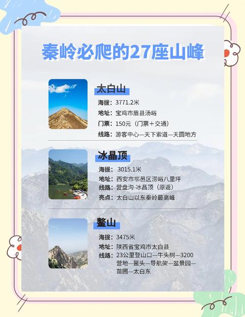 爬山有什麼好處