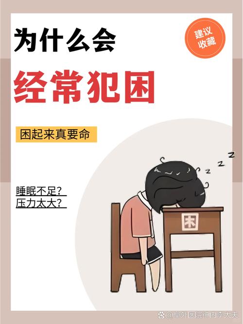 為什麼睡很飽還是很累?睡眠品質差、壓力大,或是這些你沒注意到的日常習慣在搞鬼! 1 為什麼睡很飽還是很累