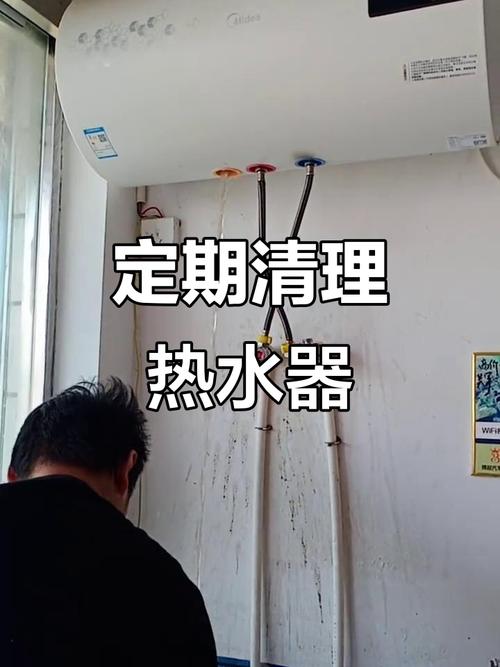電熱水器多久洗一次