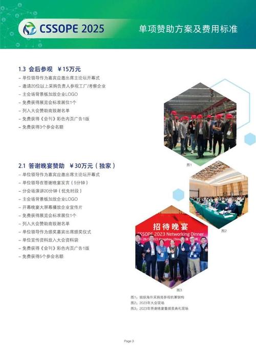 如何跟廠商要贊助