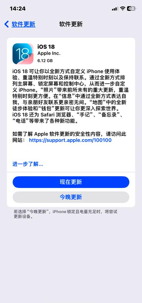 iOS18哪些機型不能更新