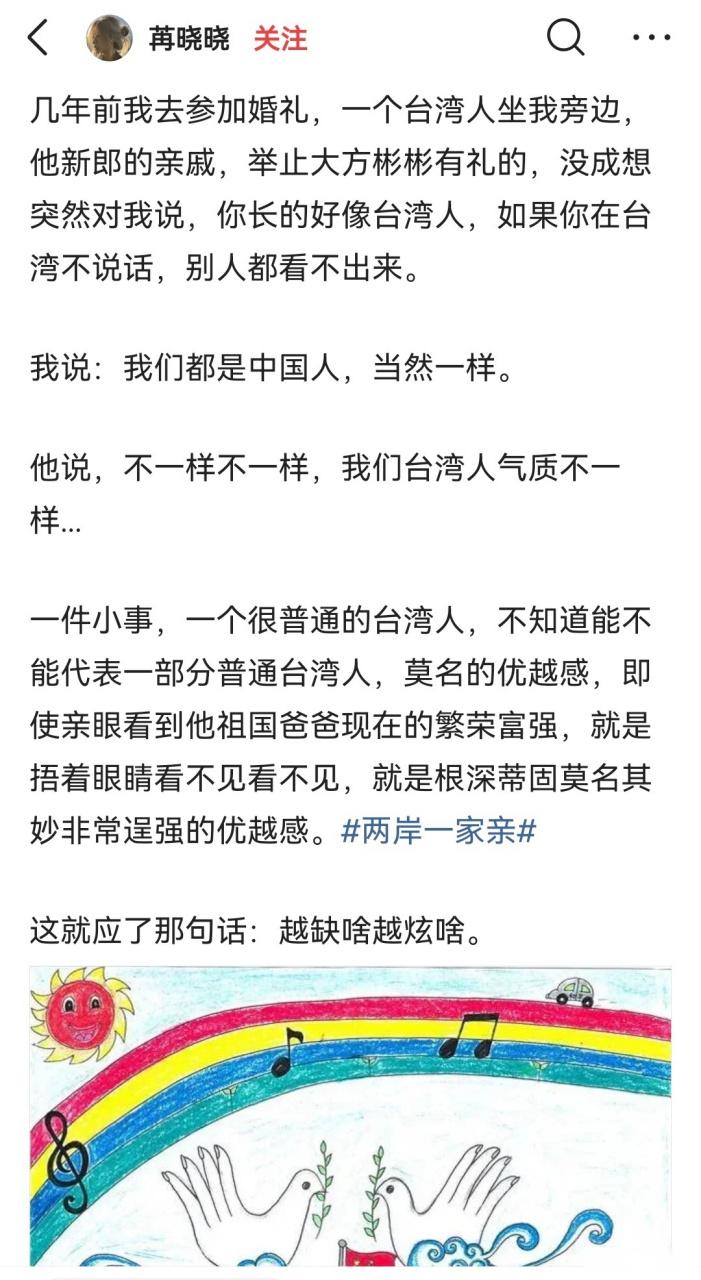 台灣人可以在大陸上學嗎