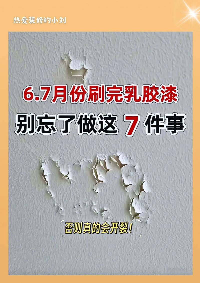 過期的油漆還能用嗎?專家教你判斷與處理,別再讓它白白浪費! 3 過期的油漆可以用嗎