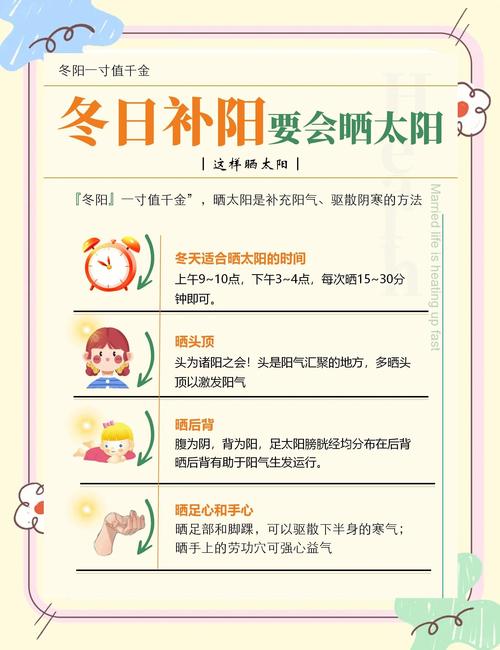 感冒可以去曬太陽嗎?陽光對感冒的幫助與注意事項大揭密! 3 感冒可以去曬太陽嗎