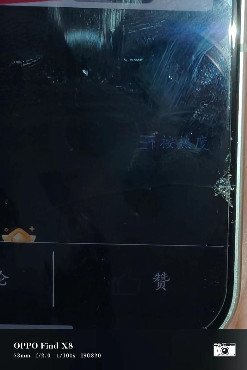手機沒貼膜會怎樣