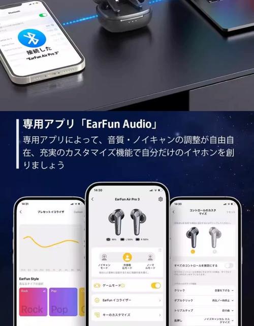 EarFun是哪一國的品牌