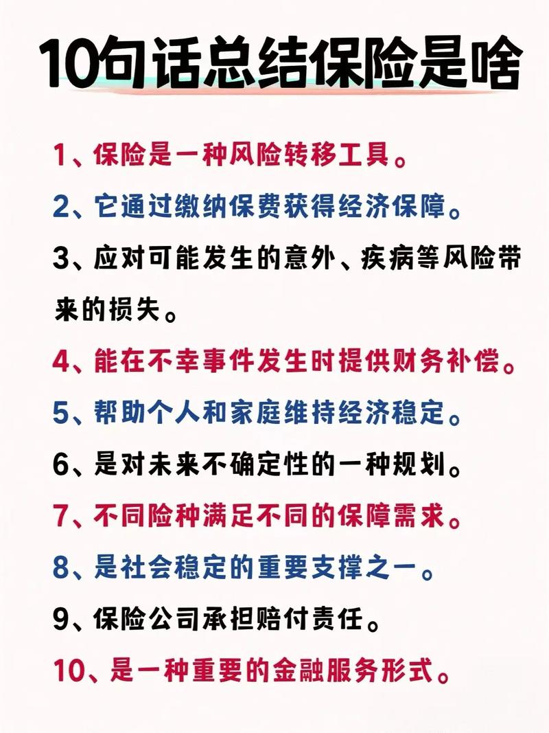 營造綜合保險是什麼