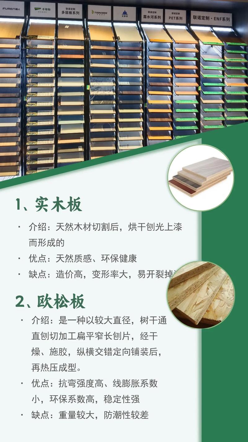 實木缺點知多少?購買前不可不知的四大隱憂與聰明應對之道 3 實木缺點
