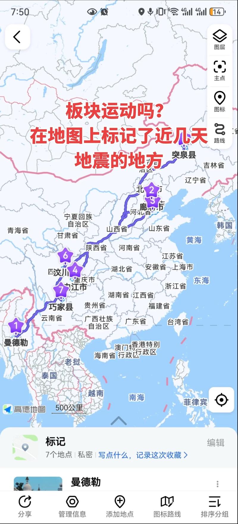 地震一定在板塊邊界嗎