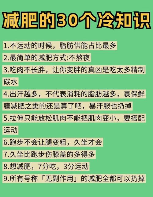 瘦下來有什麼好處:身心靈全面升級的奇幻旅程 3 瘦下來有什麼好處