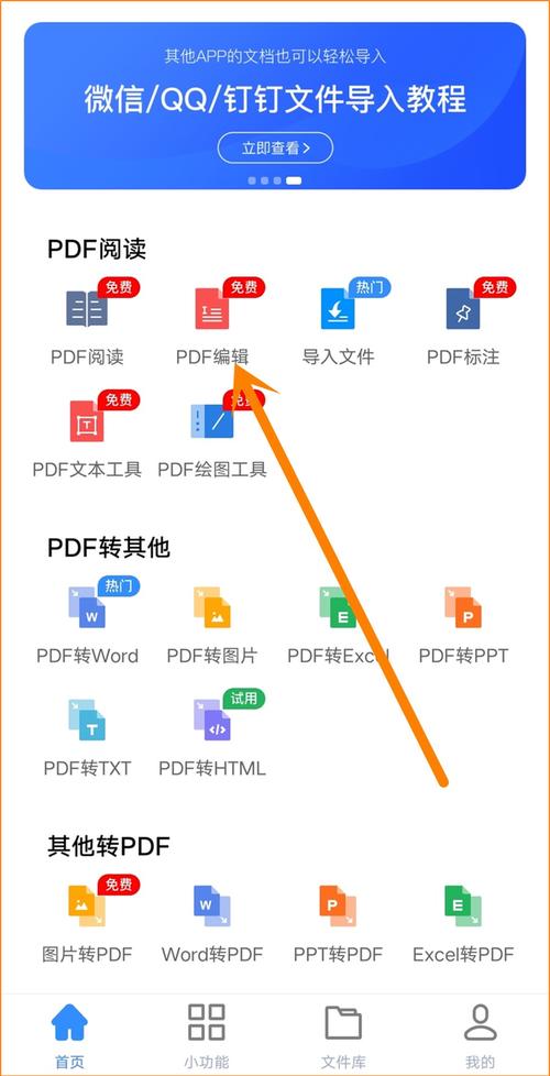 macbook如何編輯PDF