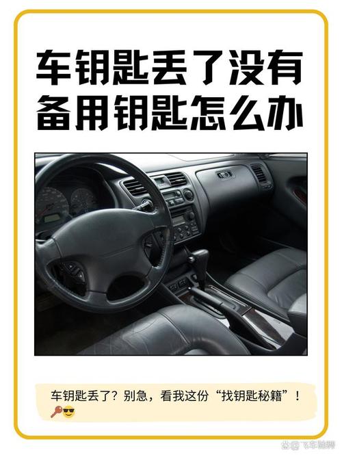 為什麼車鑰匙不能轉